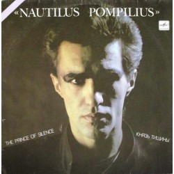 Пластинка Nautilus Pompilius (Наутилус Помпилиус) Князь тишины