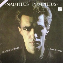 Пластинка Nautilus Pompilius (Наутилус Помпилиус) Князь тишины