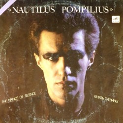 Пластинка Nautilus Pompilius (Наутилус Помпилиус) Князь тишины