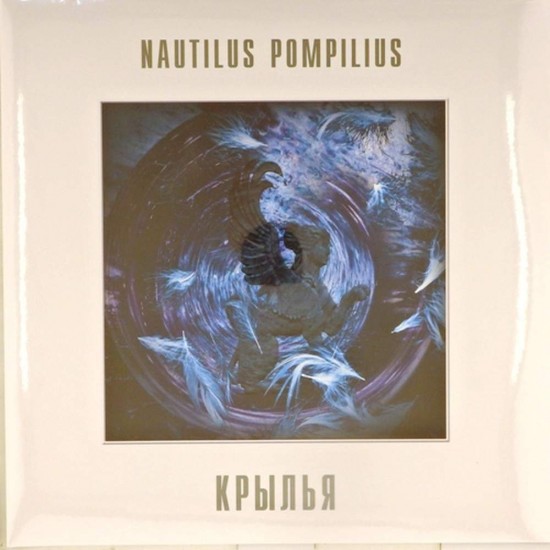 Пластинка Nautilus Pompilius (Наутилус Помпилиус) Крылья (2 LP)