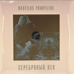 Пластинка Nautilus Pompilius (Наутилус Помпилиус) Серебряный век (2 LP)