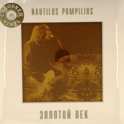 Пластинка Nautilus Pompilius (Наутилус Помпилиус) Золотой век (Coloured vinyl)