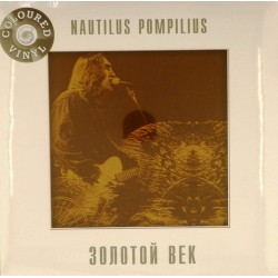 Пластинка Nautilus Pompilius (Наутилус Помпилиус) Золотой век (Coloured vinyl)