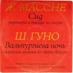 Пластинка Оркестр Большого театра СССР. Дирижеры - Б.Хайкин, Г.Рождественский Ж.Массне. Сид. Увертюра и танцы из оперы / Ш.Гуно. Вальпургиева ночь