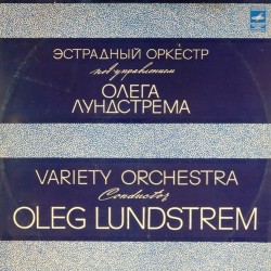 Пластинка Оркестр Олега Лундстрема Оркестр Олега Лундстрема