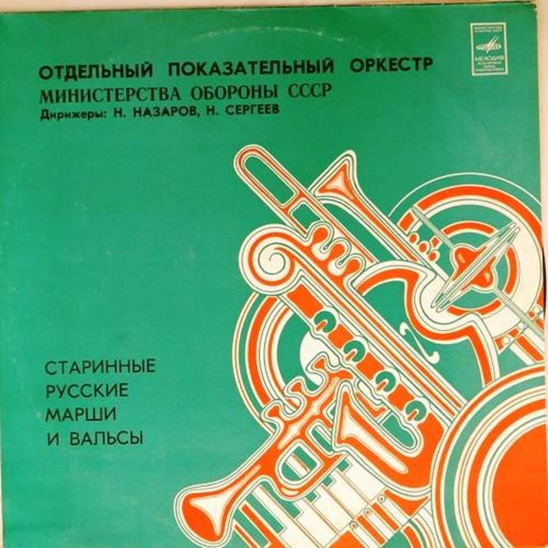 Марши вальсы в исполнении духовых оркестров. Марши вальсы в исполнении духовых оркестров. Марши для духового оркестра. Марш прощание славянки. Оркестр в парке.