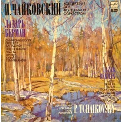 Пластинка П. Чайковский Концерт №1 для фортепиано с оркестром. Дирижер Юрий Темирканов