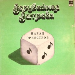 Пластинка Parade orchestra Парад оркестров. Сборник