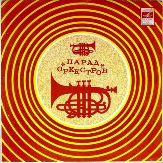 Пластинка Parade orchestra Парад оркестров. Сборник