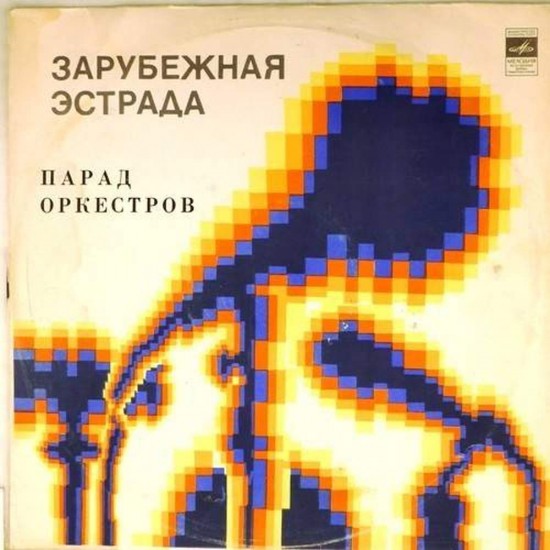 Пластинка Parade orchestra Парад оркестров. Сборник