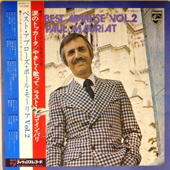 Пластинка Paul Mauriat The best applause. Vol.2 (2LP)