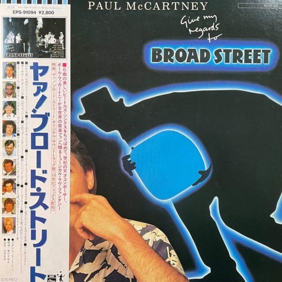 Пластинка Paul McCartney Give My Regards to Broad Street