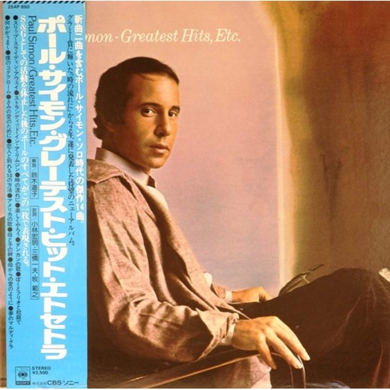 Пластинка Paul Simon Greatest Hits, Etc.