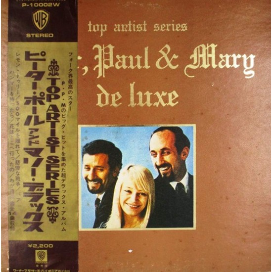 Пластинка Peter, Paul & Mary Peter, Paul & Mary De Luxe