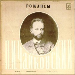 Пластинка Петр Ильич Чайковский Романсы. Сборник (6LP)