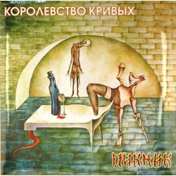 Пластинка Пикник Королевство кривых (Red vinyl)