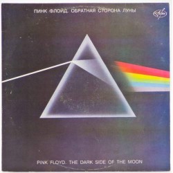 Пластинка Pink Floyd The Dark Side of the Moon (обратная сторона Луны)