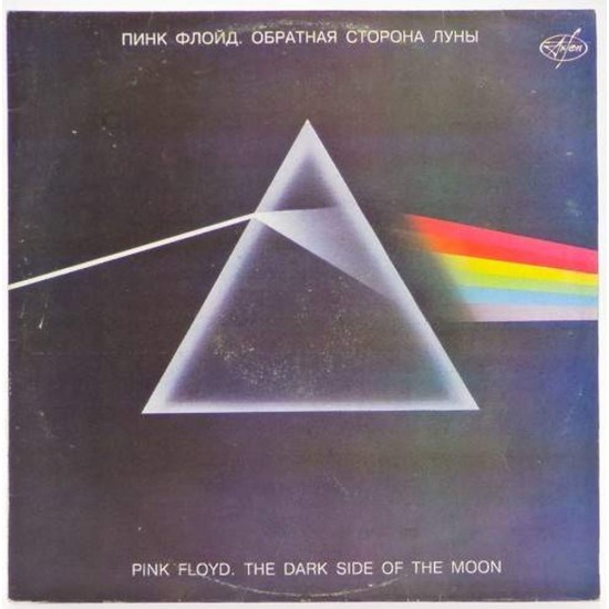 Пластинка Pink Floyd The Dark Side of the Moon (обратная сторона Луны)