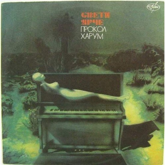 Пластинка Procol Harum Свети ярче