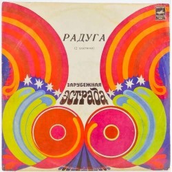 Пластинка Raduga (Радуга) Сборник зарубежной эстрады. Пластинка 2