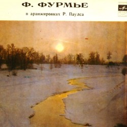 Пластинка Раймонд Паулс Мелодии французского композитора Ф. Фурмье