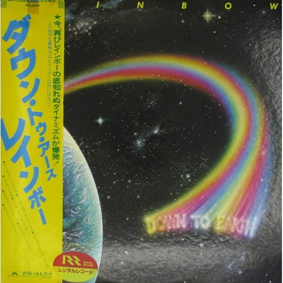 Пластинка Rainbow Down to Earth