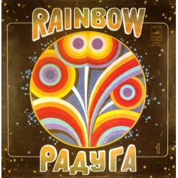 Пластинка Rainbow Радуга. Сборник