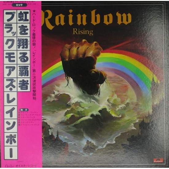 Пластинка Rainbow Rising