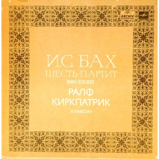 Пластинка Ралф Киркпатрик (клавесин) И.С.Бах. Шесть партит (3 LP)