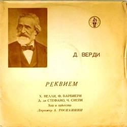 Пластинка РЕКВИЕМ. Х.Нелли, Ф.Барбиери, Д.ди Стефано, Ч.Сиепи. Хор и оркестр. Дирижер - А.Тоскани Джузеппе Верди.