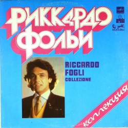 Пластинка Riccardo Fogli Collezione