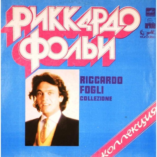 Пластинка Riccardo Fogli Collezione