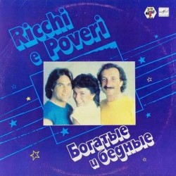 Пластинка Ricchi e Poveri Богатые и бедные