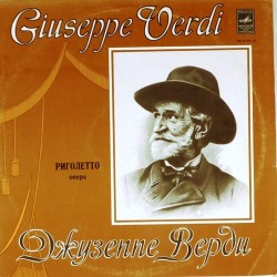 Пластинка Риголетто. Солисты и хор Большого театра СССР. Гос. симфонический оркестр СССР. Дирижер - С.Самосуд Джузеппе Верди. Опера "Риголетто" (2LP)