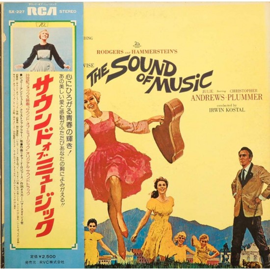 Пластинка Rodgers and Hammerstein / Julie Andrews, Christopher Plummer, Irwin Kostal The Sound of Music (An Original Soundtrack Recording)
