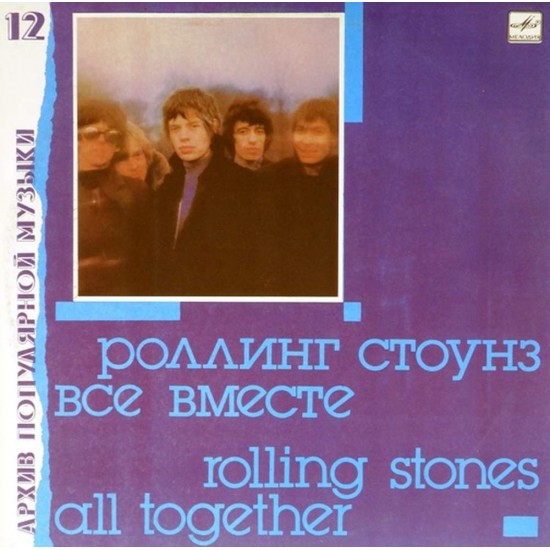 Пластинка Rolling Stones All Together