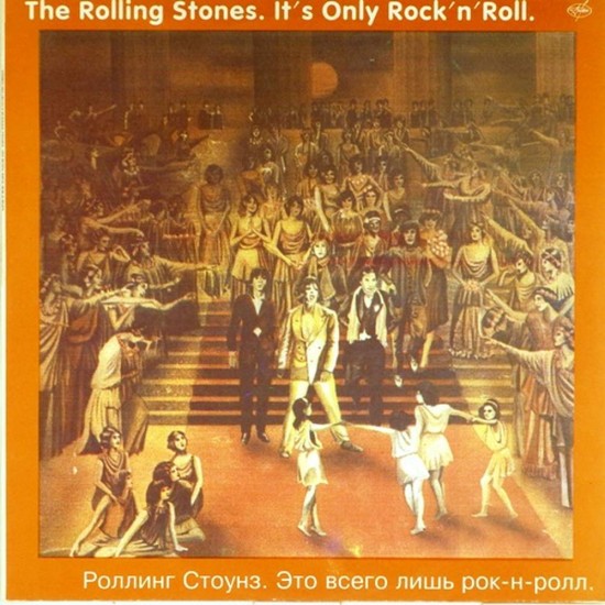 Пластинка Rolling Stones It's Only Rock'n'Roll (Это всего лишь рок-н-ролл)