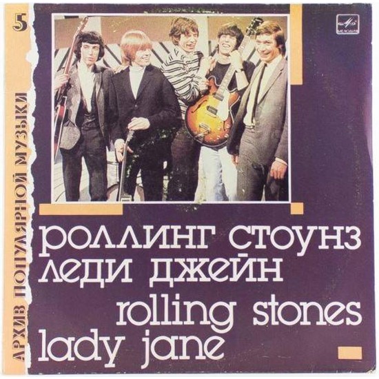 Пластинка Rolling Stones Lady Jane