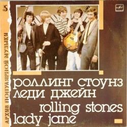 Пластинка Rolling Stones Lady Jane