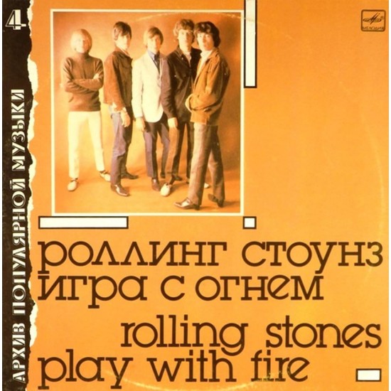 Пластинка Rolling Stones Play with Fire