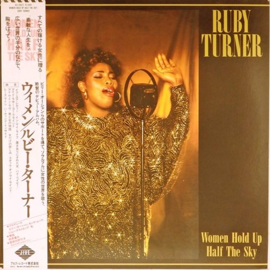 Пластинка Ruby Turner Women Hold Up Half The Sky