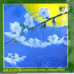 Пластинка Самоцветы Все, что есть у меня / Сколько в мире дорог. Первое свидание