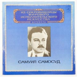 Пластинка Самуил Самосуд (дирижер) Глазунов, Огинский, Бетховен....