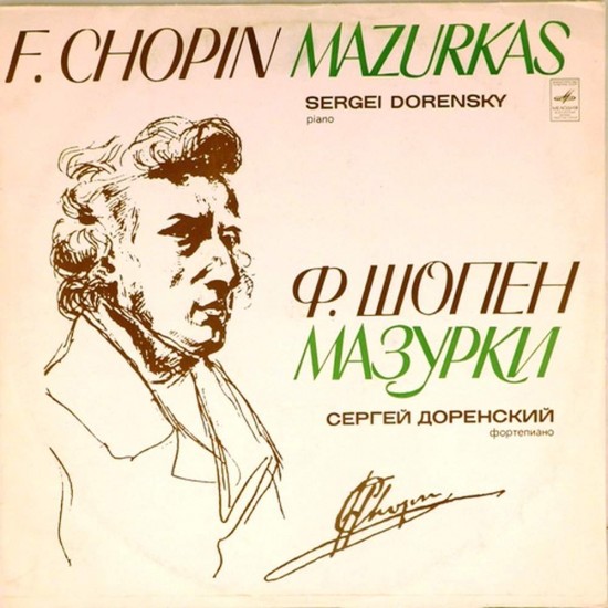 Пластинка Сергей Доренский Ф.Шопен. Мазурки