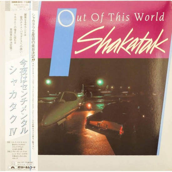 Пластинка Shakatak Out of this world