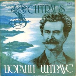 Пластинка Симфонический оркестр всесоюзного радио. Дирижер - Г.Рождественский Иоган Штраус