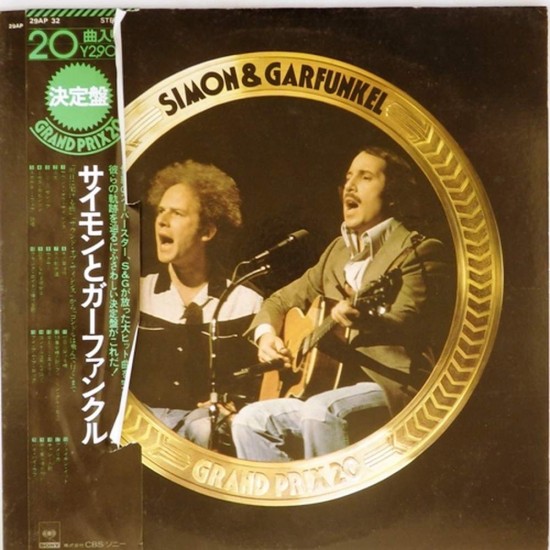 Пластинка Simon and Garfunkel Grand Prix 20 (best)