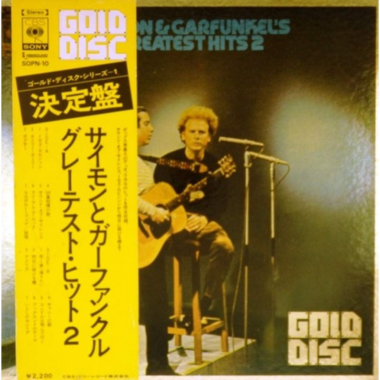 Пластинка Simon and Garfunkel Greatest Hits 2. Gold Disc