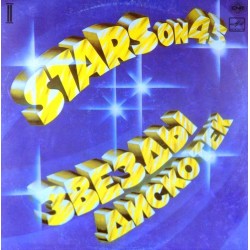 Пластинка Stars on 45 Звезды дискотек 2