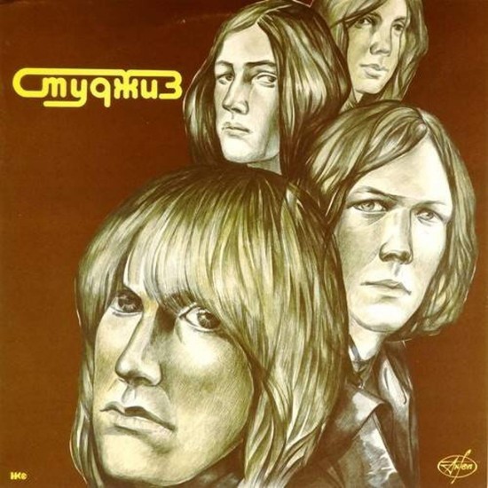 Пластинка Stooges Студжис